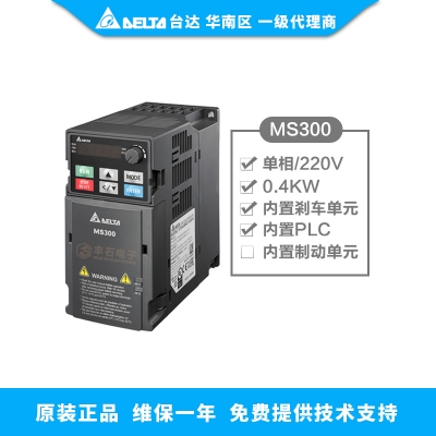 0.4KW 臺(tái)達(dá)變頻器