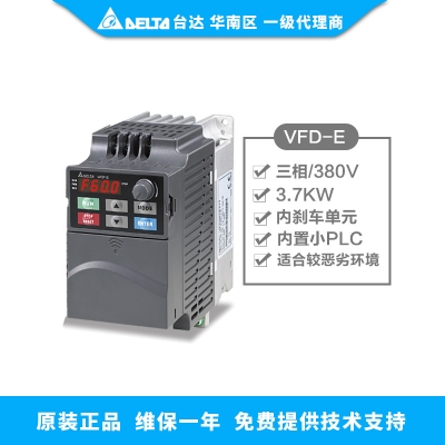 3.7kW變頻器