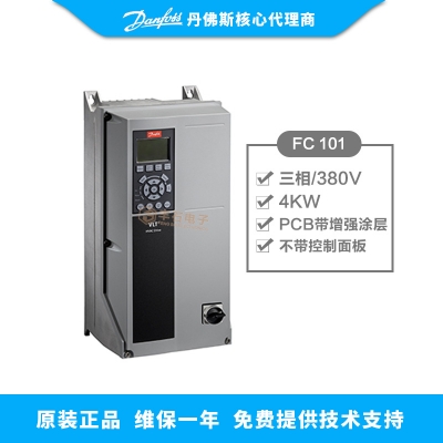 4KW丹佛斯變頻器