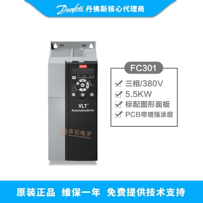 5.5KW丹佛斯變頻器