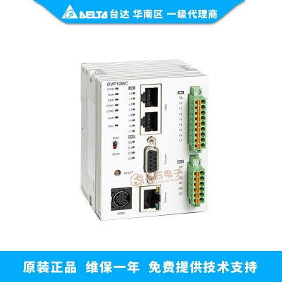 臺達(dá)PLC 