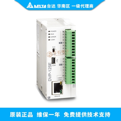 臺達(dá)PLC