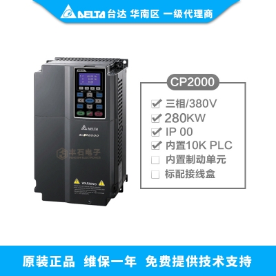 280kW臺達(dá)變頻器