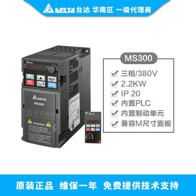 2.2KW 臺達(dá)變頻器