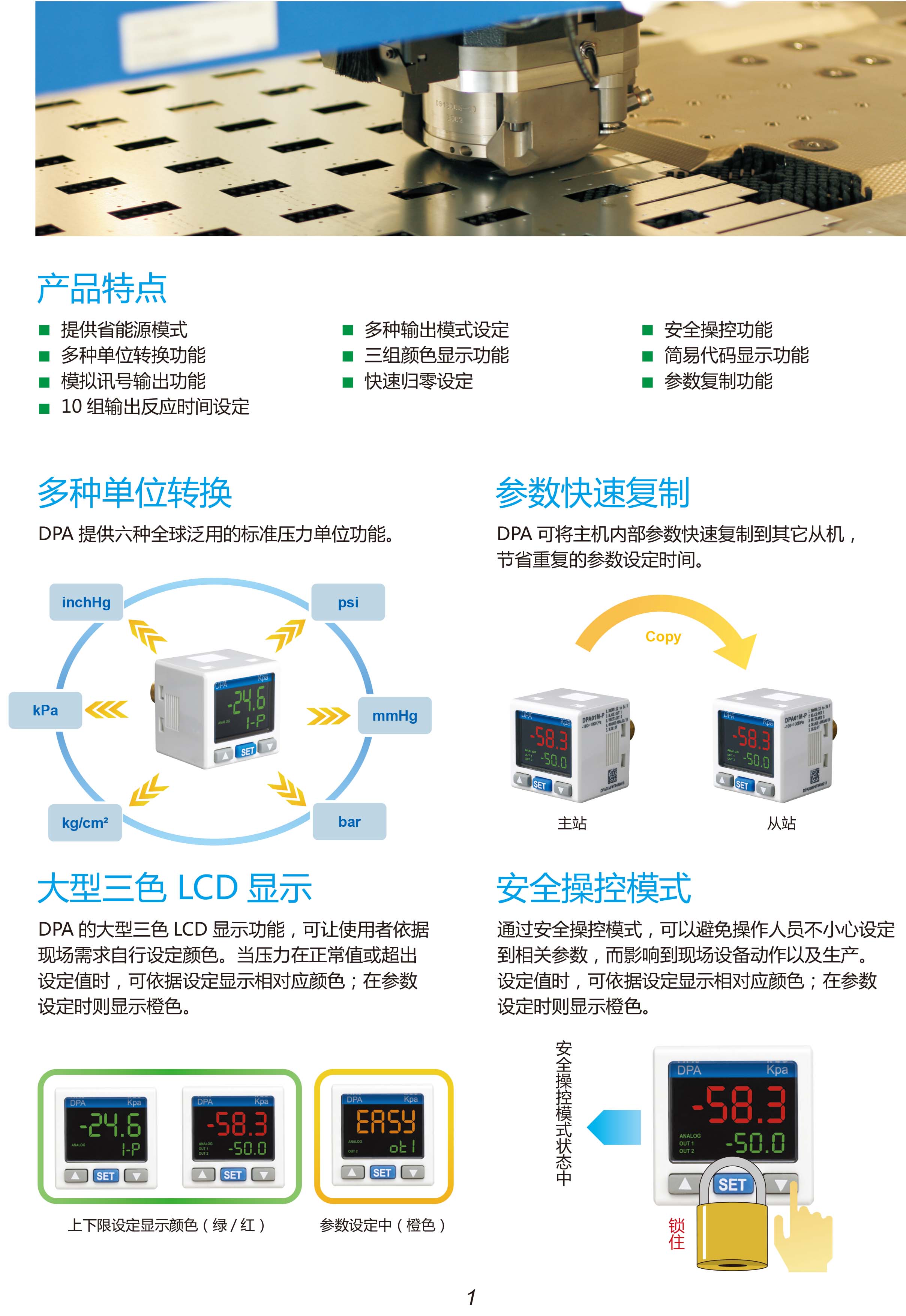 臺(tái)達(dá)DPA微型壓力傳感器型號(hào)|工作原理